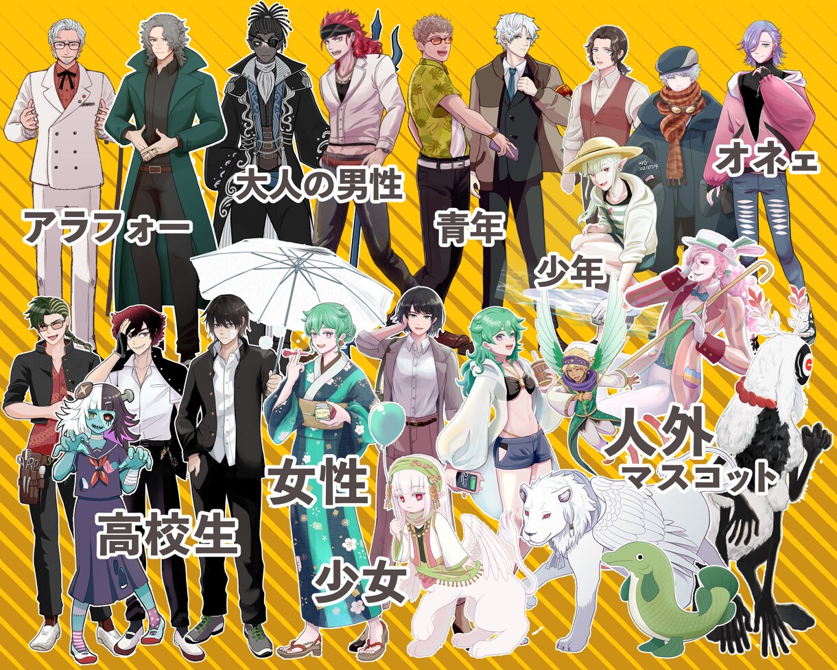 キャラデザ立ち絵　制作します 小動物からおじさんまで、幅広いキャラクターを承ります イメージ2