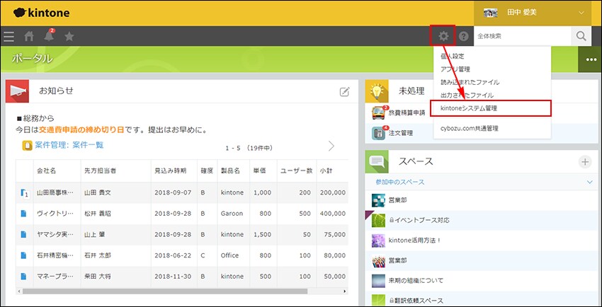 kintone JavaScript開発します 小規模事業の構築・カスタマイズ経験が多いです イメージ4