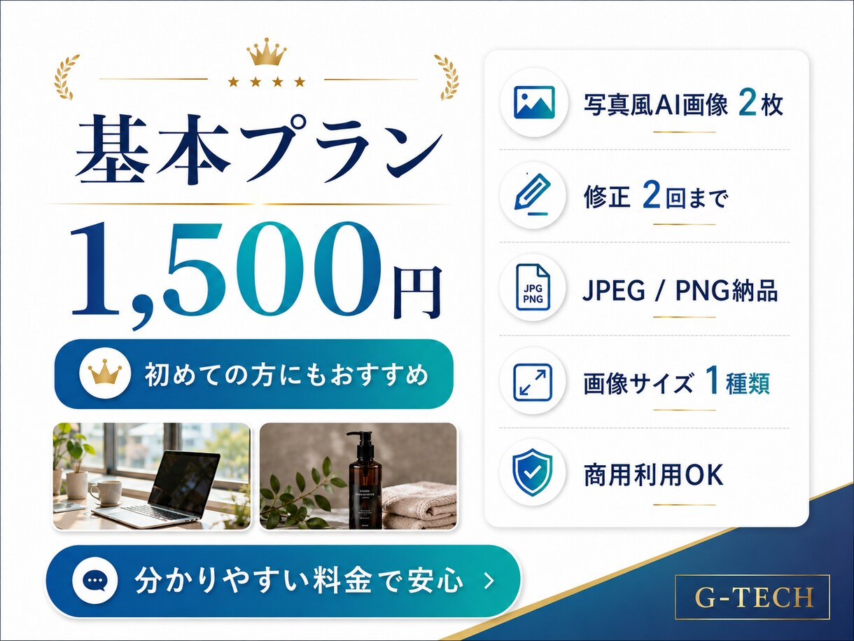 ChatGPTで写真風AI画像を作成します SNS・ブログ・広告・LPに使える自然な画像を制作します イメージ4