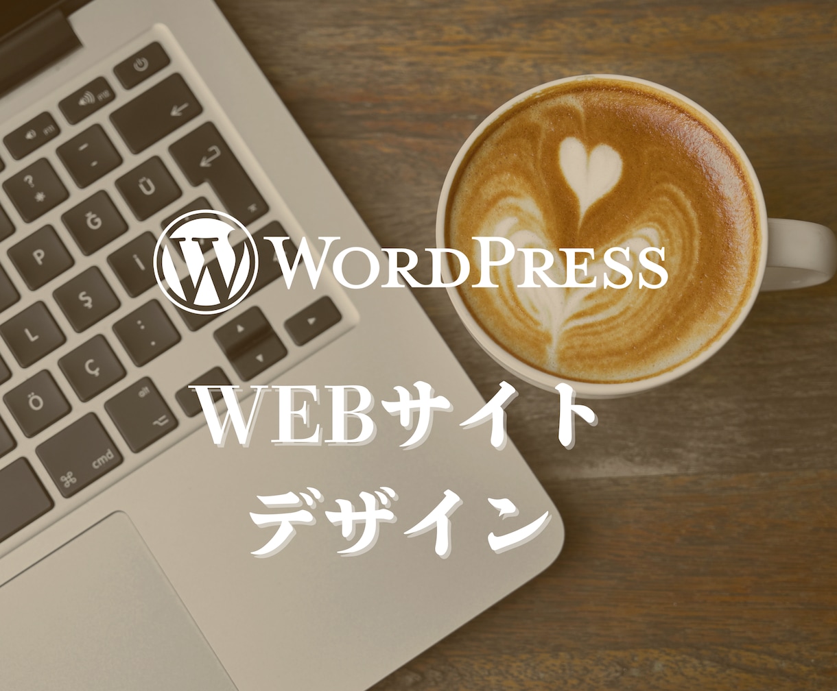 プロが作る高品質なスマホ対応ホームページ作成します SEO対策付き！レスポンシブ対応で集客アップのサイト作成 イメージ1