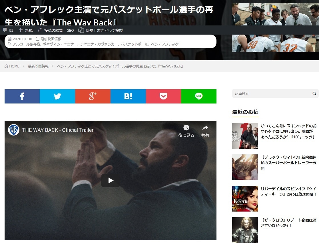 数量限定!2000文字以上の映画記事書きます 宣伝から、批評までお客様のニーズにお答えします イメージ8