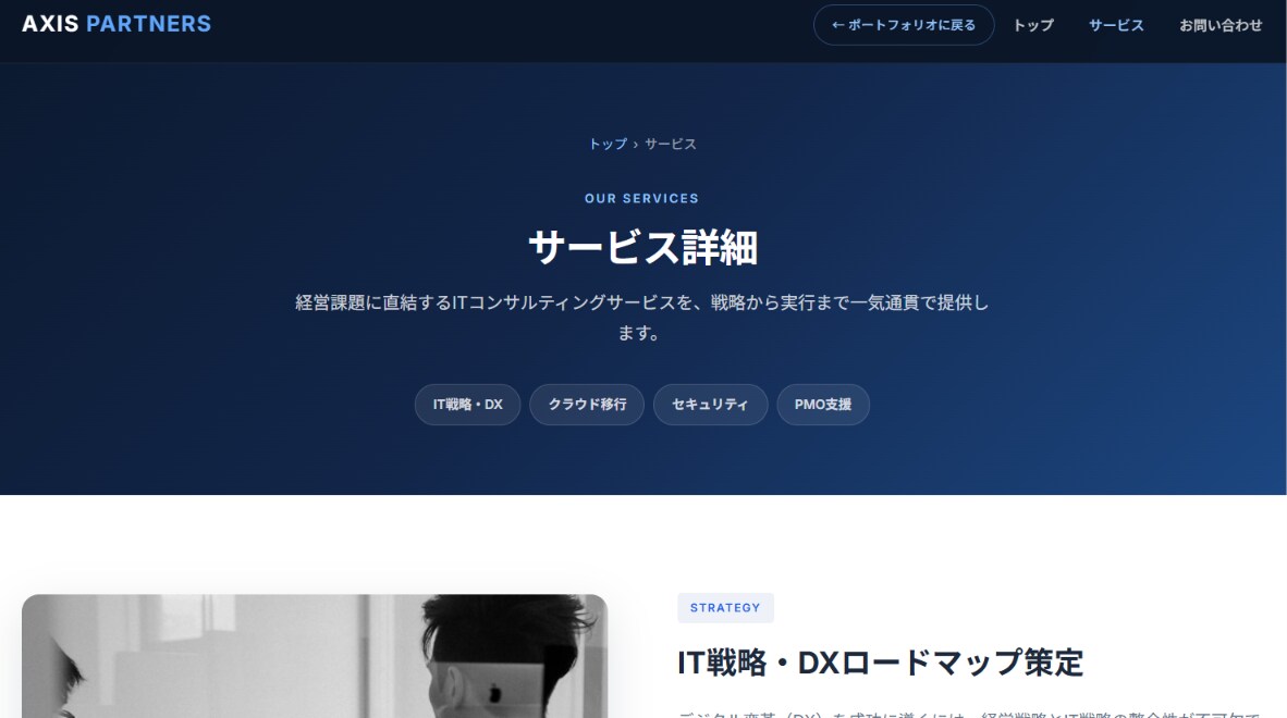 AI連携で爆速！お店・企業のホームページ作成します 高品質デザイン・スマホ対応込み！初めてのHP開設に イメージ3