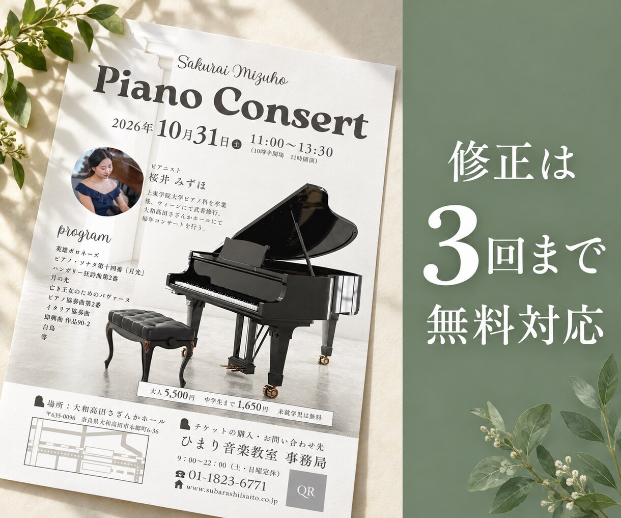 先着5名様半額！プロ品質のチラシを制作します 北米・日本市場での経験を活かした、伝わるデザインをご提案。 イメージ3