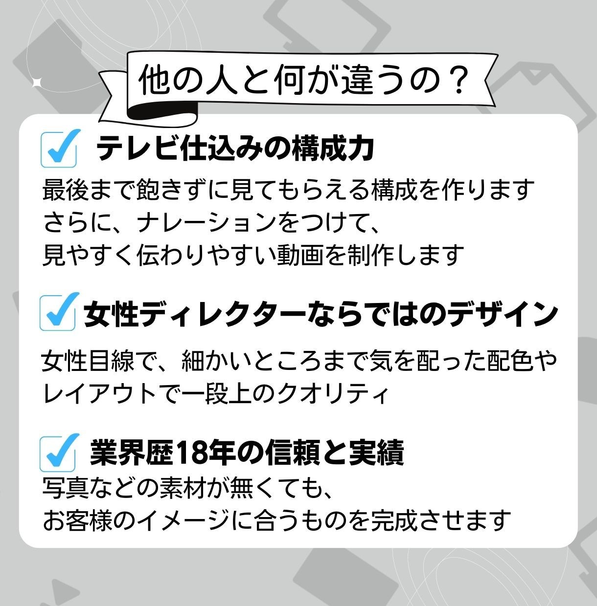女性TVディレクターが1分動画を構成から作ります 画像1枚からでもOK！商品PR広告動画を構成から丸投げ イメージ3