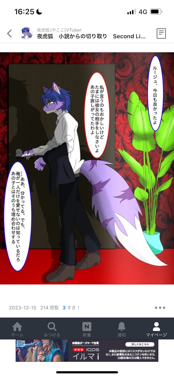全身がイラスト書きます 全身のイラストを描きます！獣人ヨツケモが得意 イメージ1