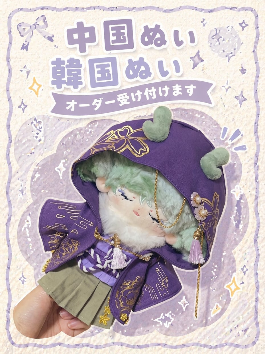 あなただけのぬいぐるみお作りします 中国ぬいのような複雑な刺繍の図案のぬいぐるみもお作りできます イメージ1