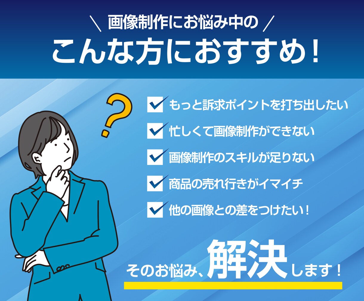 お安く高品質なバナー画像を作成します Web・SNS集客に効果的なデザインをお手軽な価格で！ イメージ2