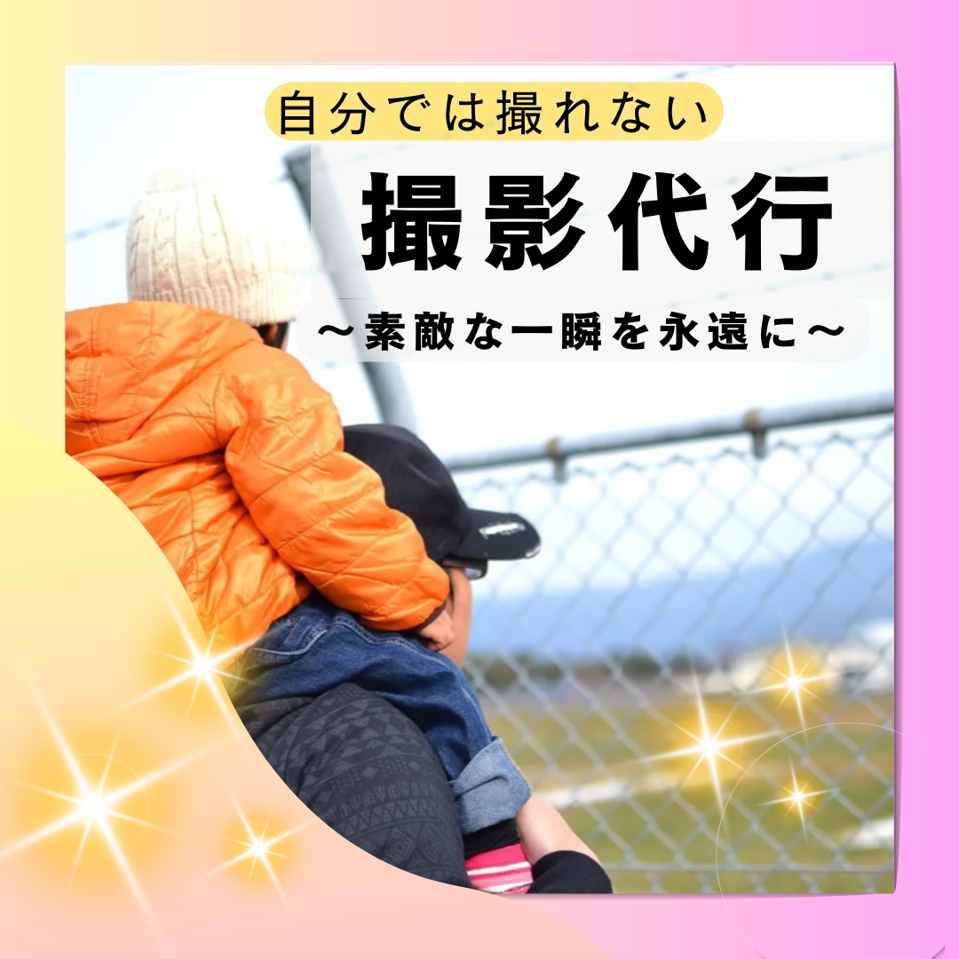 基本【全画像納品！！】「素敵な一瞬」を撮ります 動画作成までお任せを！素敵な一瞬を永遠に残すお手伝いします！ イメージ1