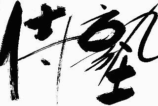 人間力UP講義を提供します。 イメージ1