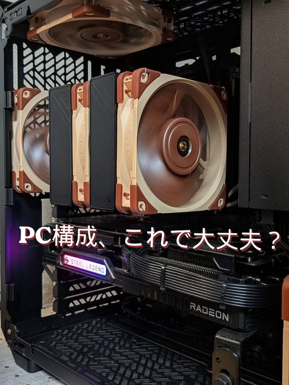 用途に合わせた最適なPC構成を提案します 無駄な出費を防ぎ、用途に最適な構成にします イメージ1