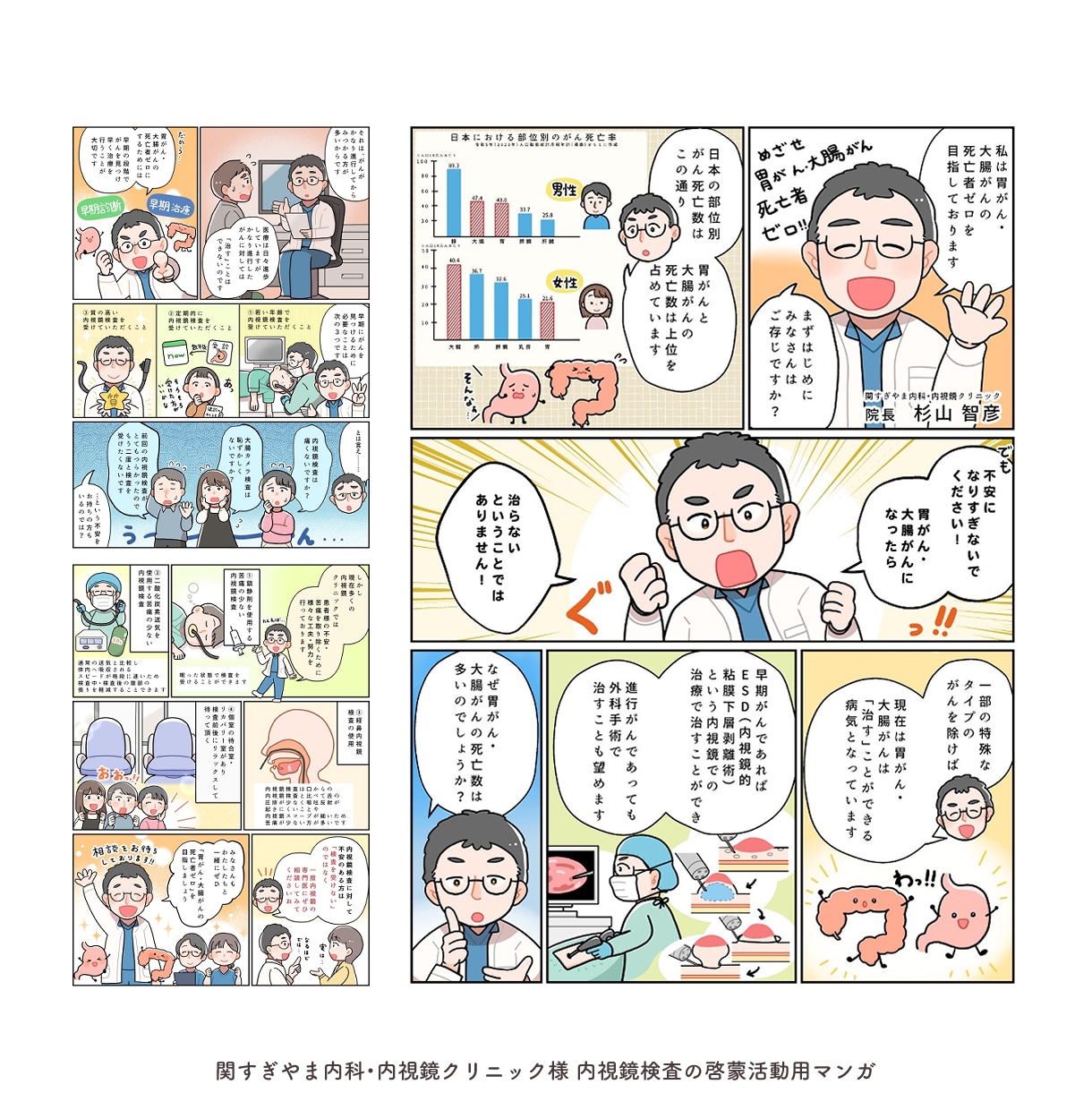企業実績多数！商用OK｜漫画イラストを作成します 初めての依頼でも安心・明るいやさしく伝わる絵柄 イメージ6