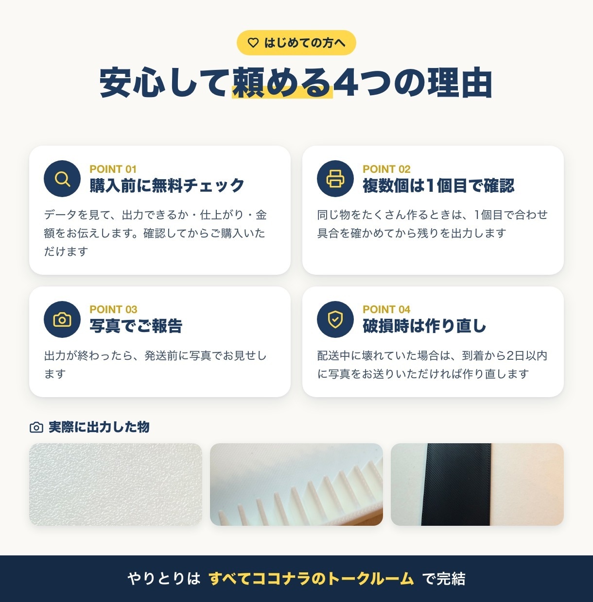 お手持ちの3Dデータをプリントして届けます STL/3MFをお送りください。1個から、材料費・送料込み イメージ4