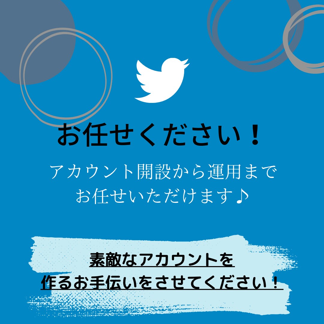 Twitter運用代行いたします まずは1ヶ月お付き合いさせてください！ イメージ3