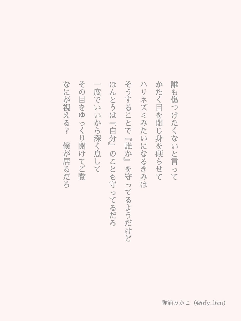 心に響く物語・エッセイ・文章を丁寧に執筆します 執筆歴20年。心に寄り添い、魅惑的な物語やエッセイを紡ぎます イメージ4