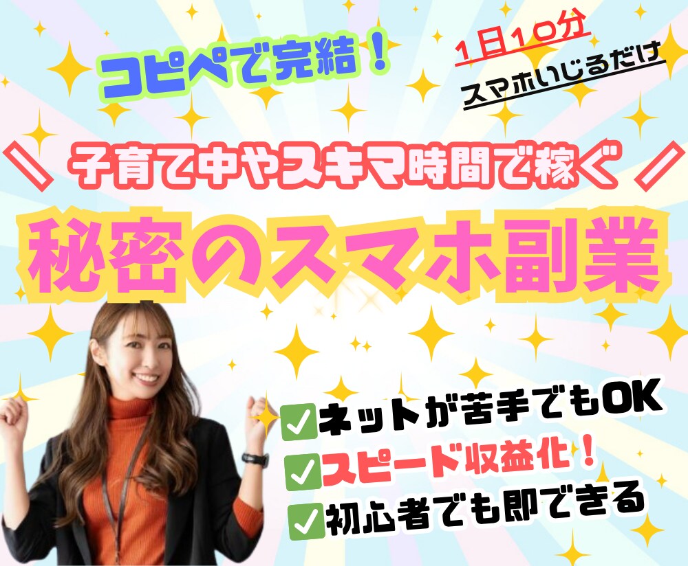放置で継続収益！副業の仕組みをお渡しします そろそろノウハウコレクターを辞めませんか？ イメージ1