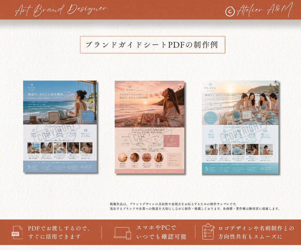 何から始めればいいか分からない。を解決します 起業・副業、ブランドの圧倒的な世界観をゼロから一緒に作ります イメージ5