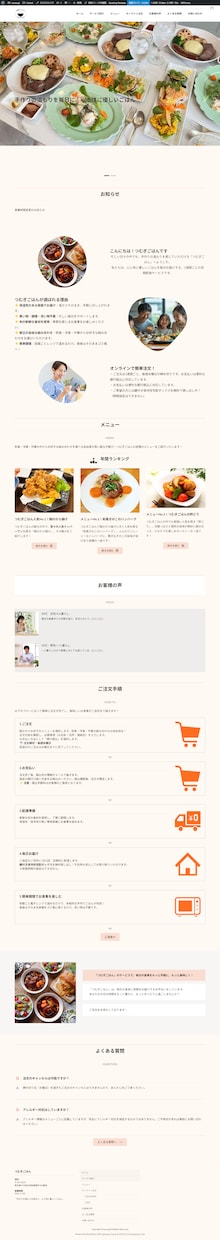 お手軽にホームページ作成いたします シンプルで・優しい印象のホームページならお任せください♪ イメージ5