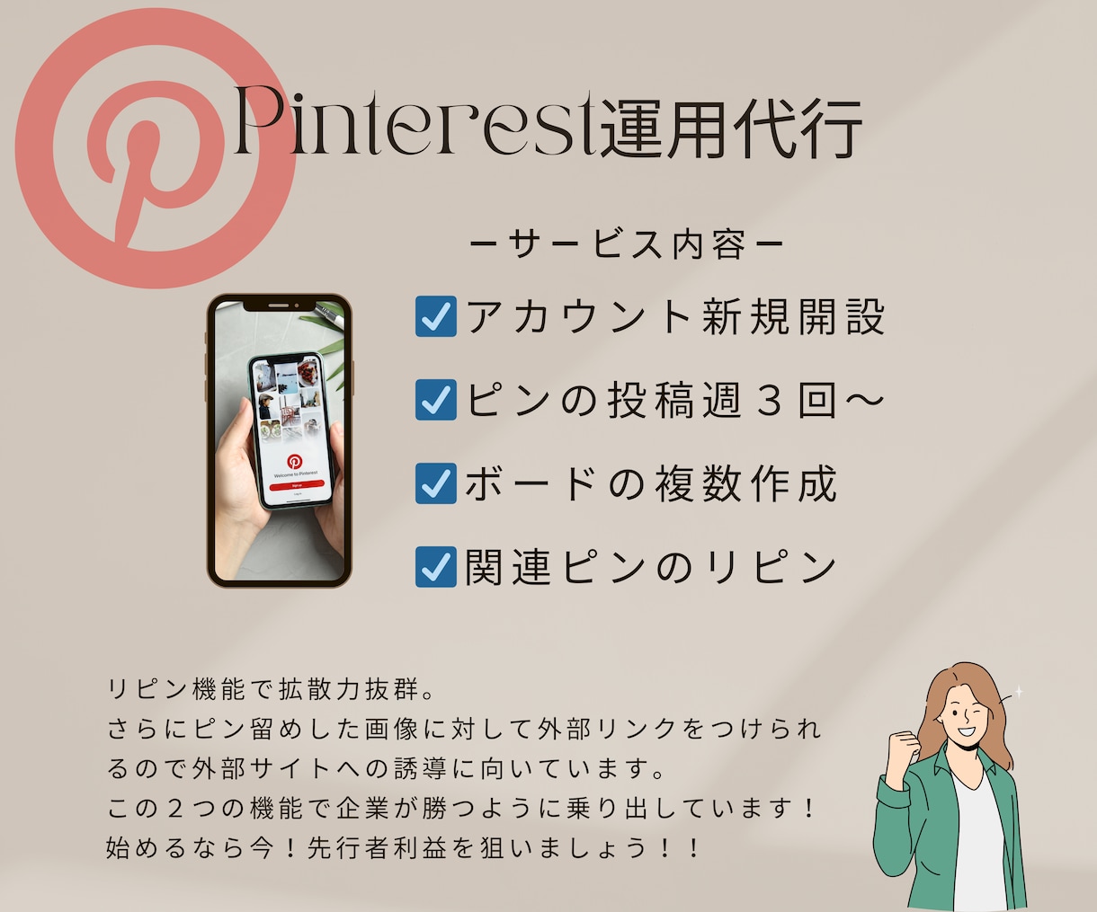 Pinterest運用代行いたします 実はInstagramよりビジネス向き◎ イメージ2