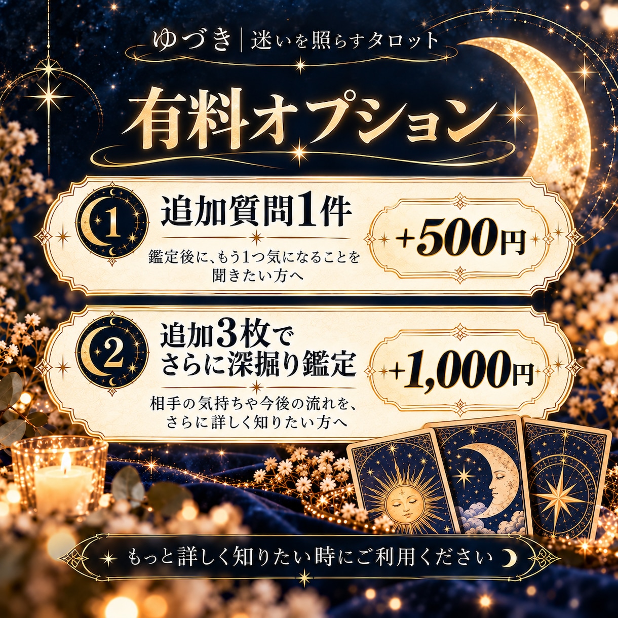 お悩み1つをタロット3枚で丁寧に読み解きます 恋愛・人間関係・仕事｜今の状況と次の一歩をお伝えします イメージ5