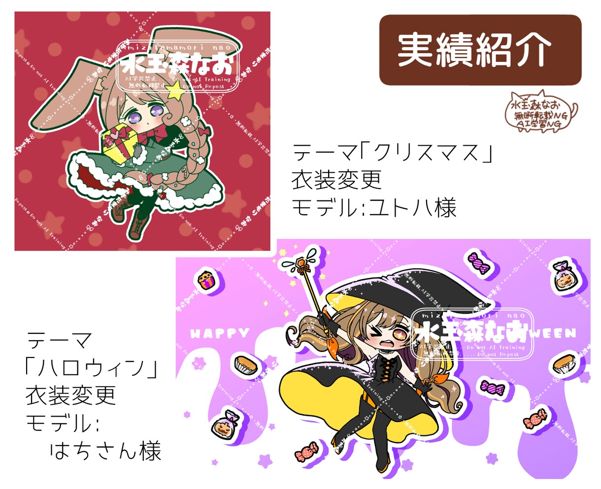 丸投げイラスト！1枚の値段で2枚お渡しします カワイイデフォルメ全身イラスト+おまけ1枚 イメージ3