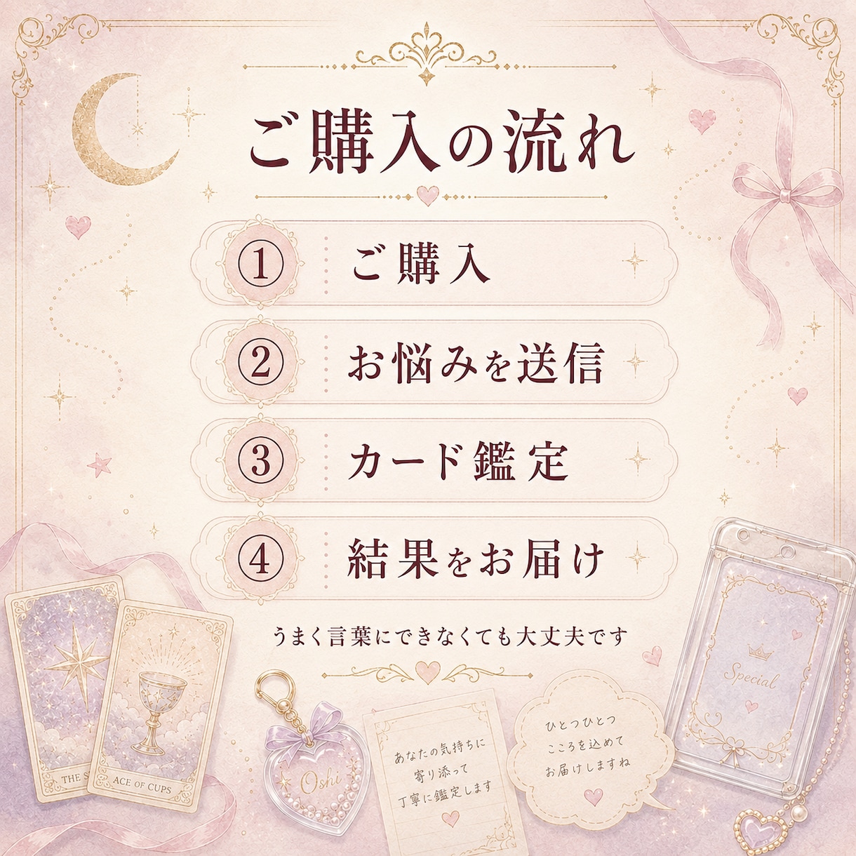 認知不安・反応待ちで苦しい心をカードで整理します 推しの反応が気になる不安に寄り添います イメージ5