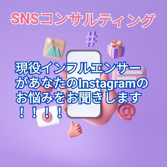 現役インフルエンサーがあなたの悩みを解決します オーダーメイドであなたに合わせたポートフォリオを作成 イメージ1