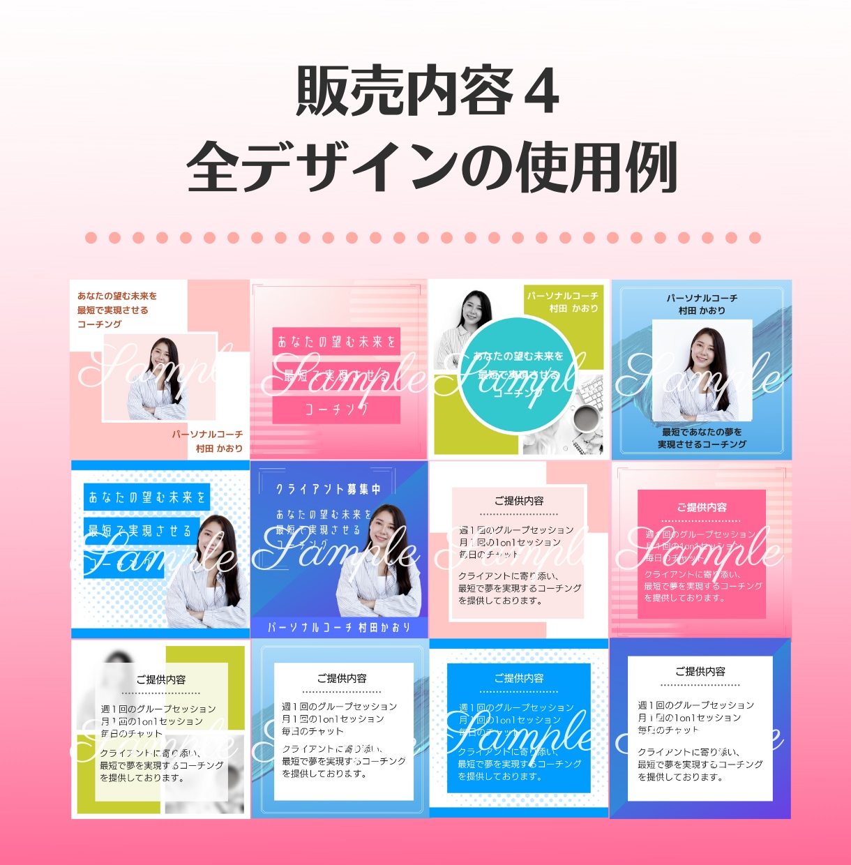 コーチング向けインスタデザイン販売します Canvaで編集可能／インスタの集客・コーチングPR向け イメージ5