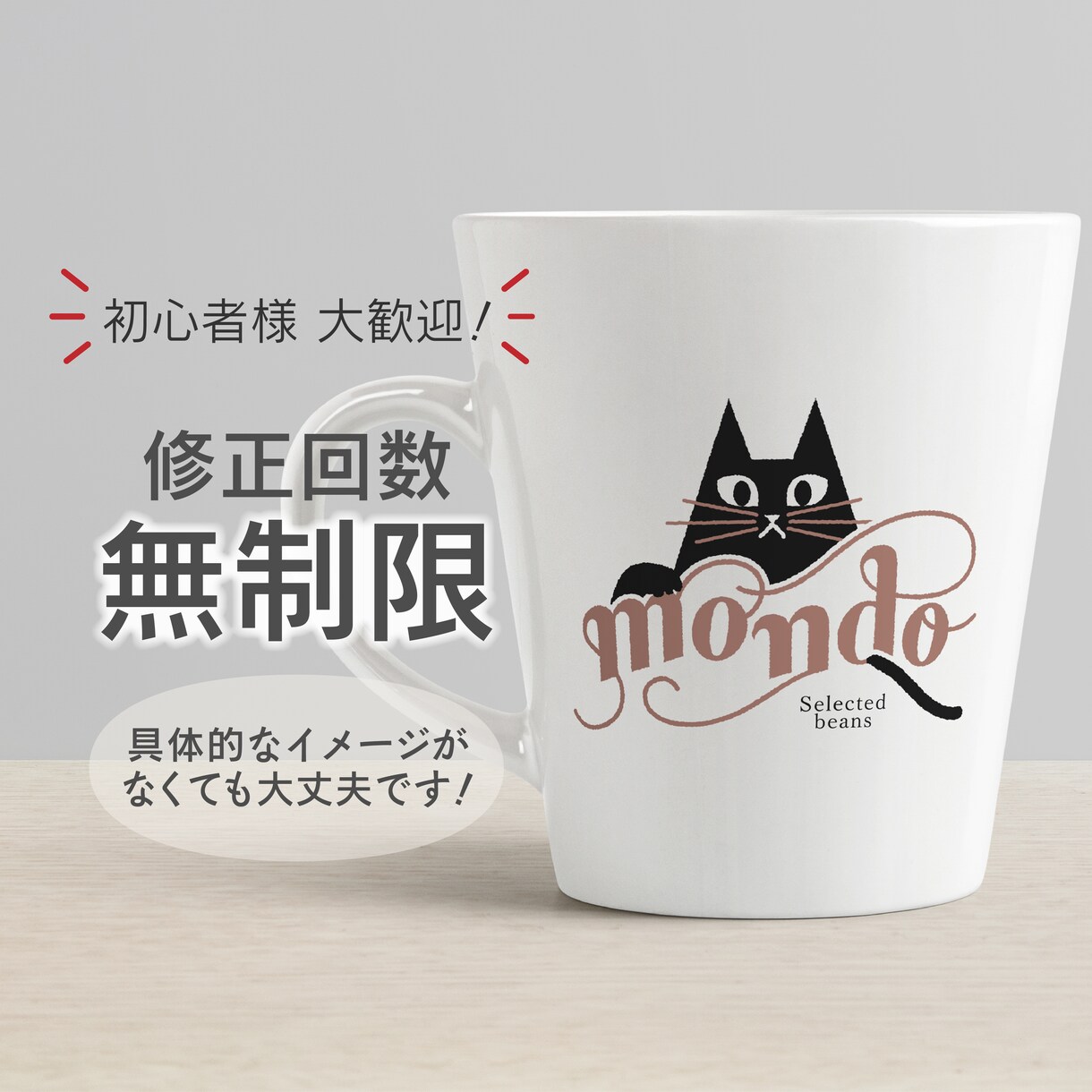 修正無制限！Cafe風のオシャレなロゴを作成します ブランド価値をもっと高めませんか？お気軽にご相談ください。 イメージ1