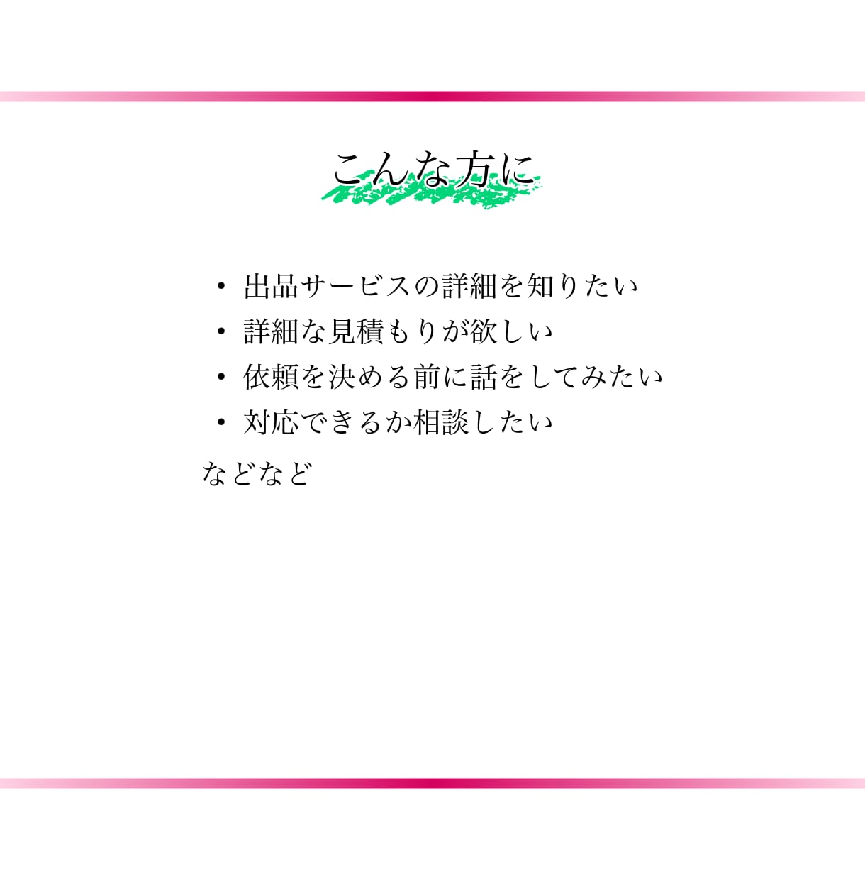 事前相談承ります ビデオチャットで出品内容の不安や疑問を解決！ イメージ2