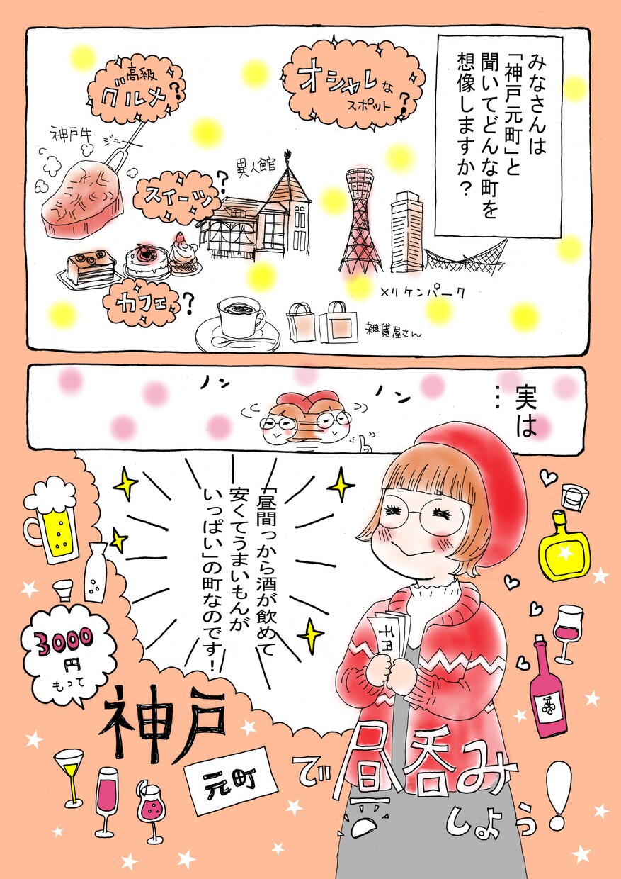 女子向けのかわいい1ページマンガをお描きします 商品の説明や自己紹介などにどうぞ！ イメージ3