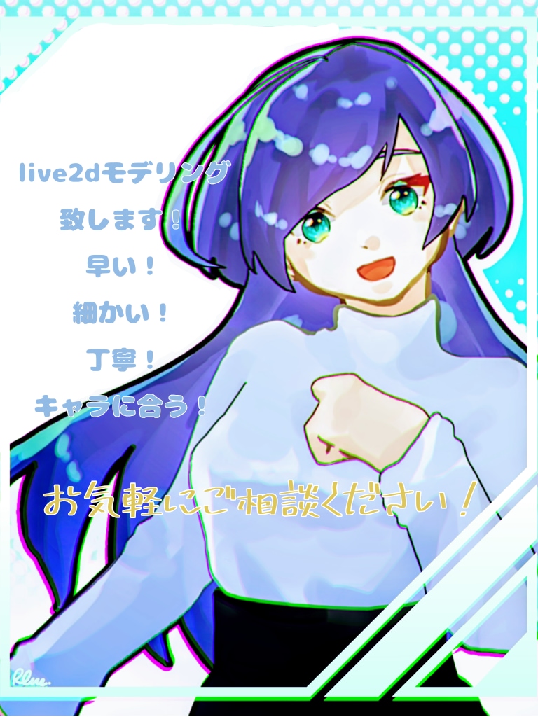 貴女のキャラクターをLive2Dでモデリングします 安く、早く、キャラクターに合わせた動きを行います！ イメージ1