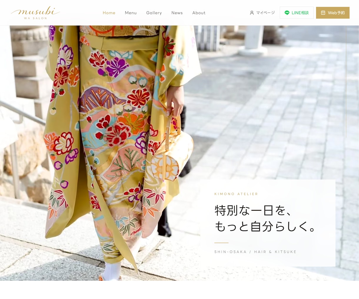 予約機能つき美容室・サロンホームページを制作します LINEからの予約も対応！月額なし、サーバ代込み。 イメージ4