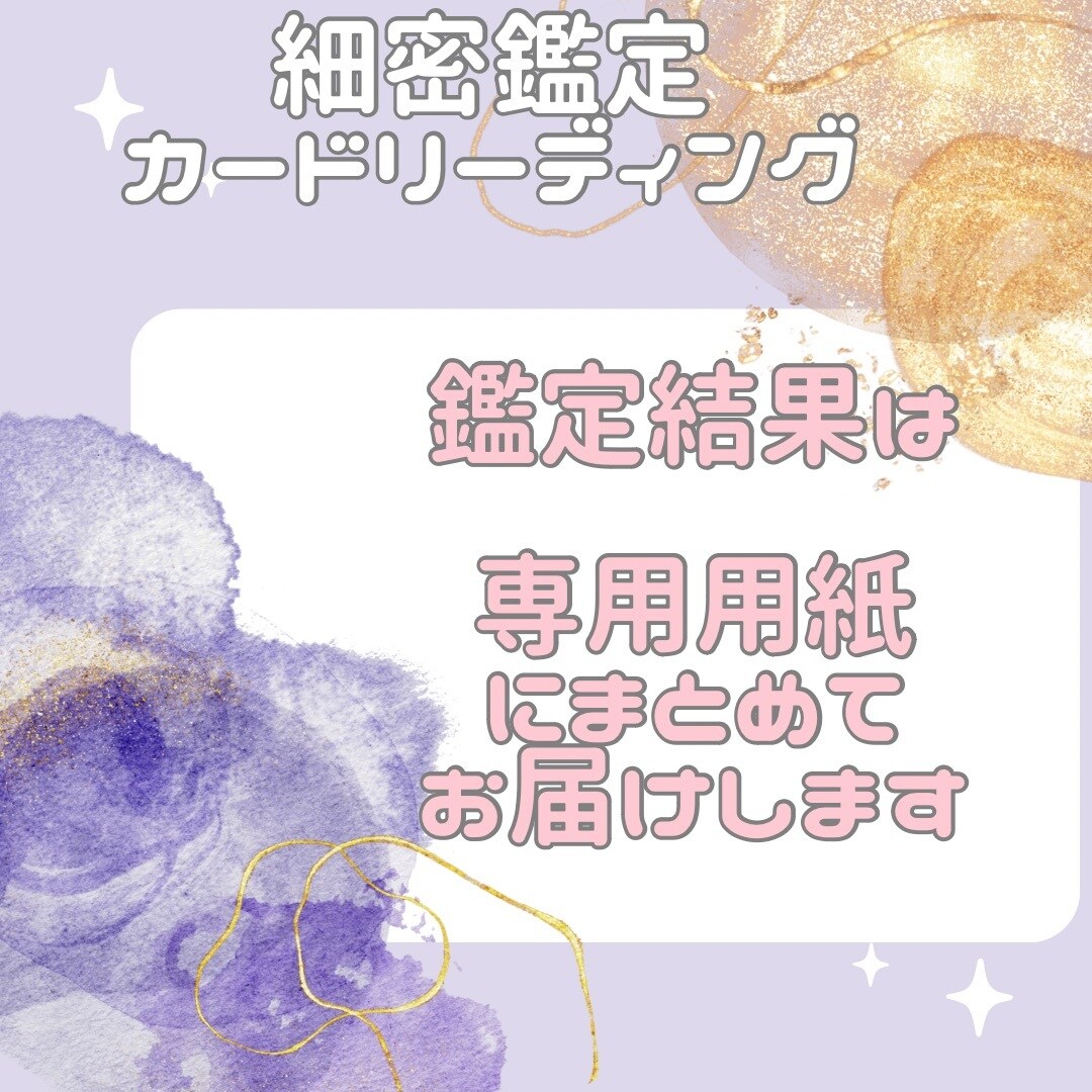 オラクルカードであなたの得意なこと占います Instagramで大人気の占いメニューです。 イメージ4