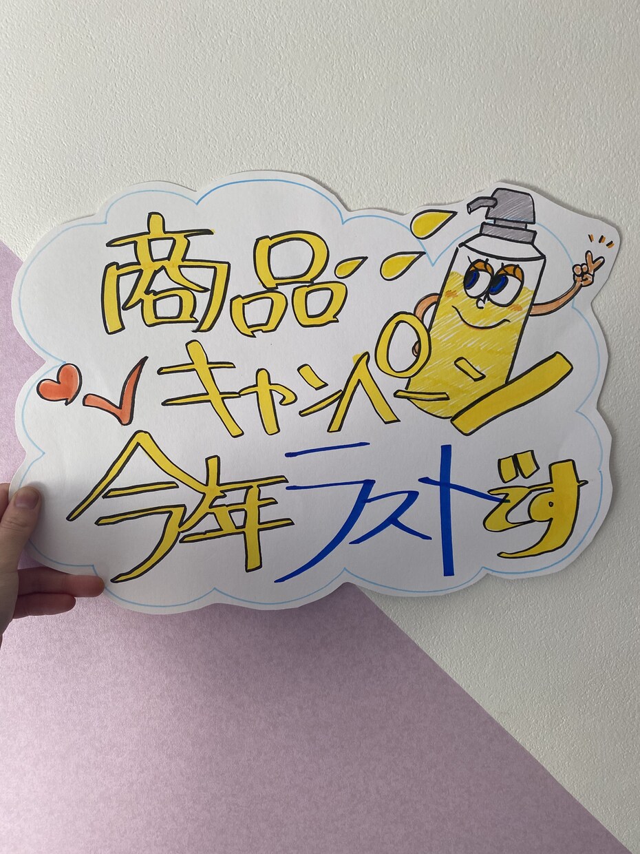 手描きのポップやチラシを作ります 手描きのあったかみで注目度や購買意欲をアップさせたいです！ イメージ1