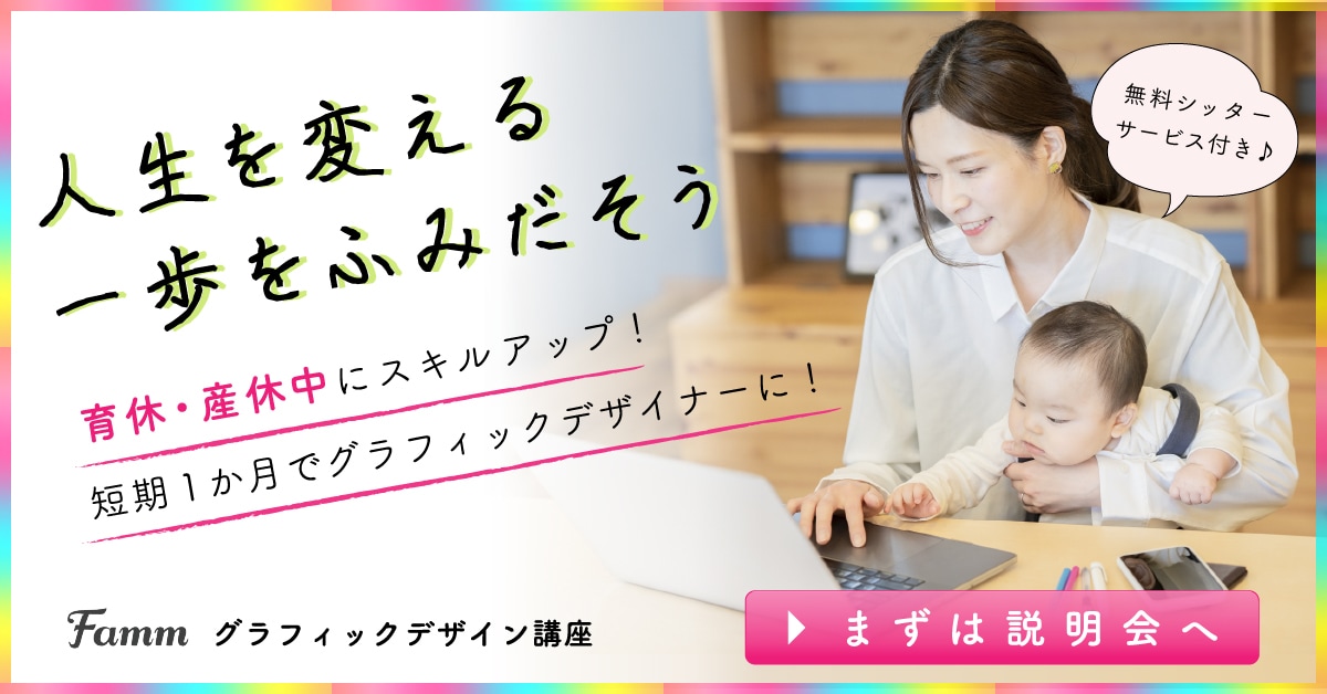 クリックを誘う、世界観バナー・ヘッダーを作ります その一枚が、次のアクションを呼び起こす イメージ8