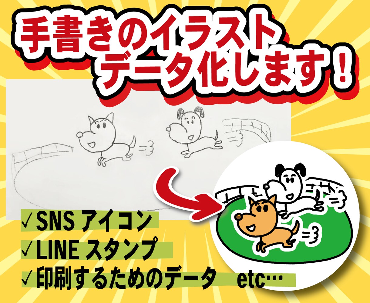 Illustratorデータ化致します 手書きや不鮮明なロゴ等をキレイに イメージ1