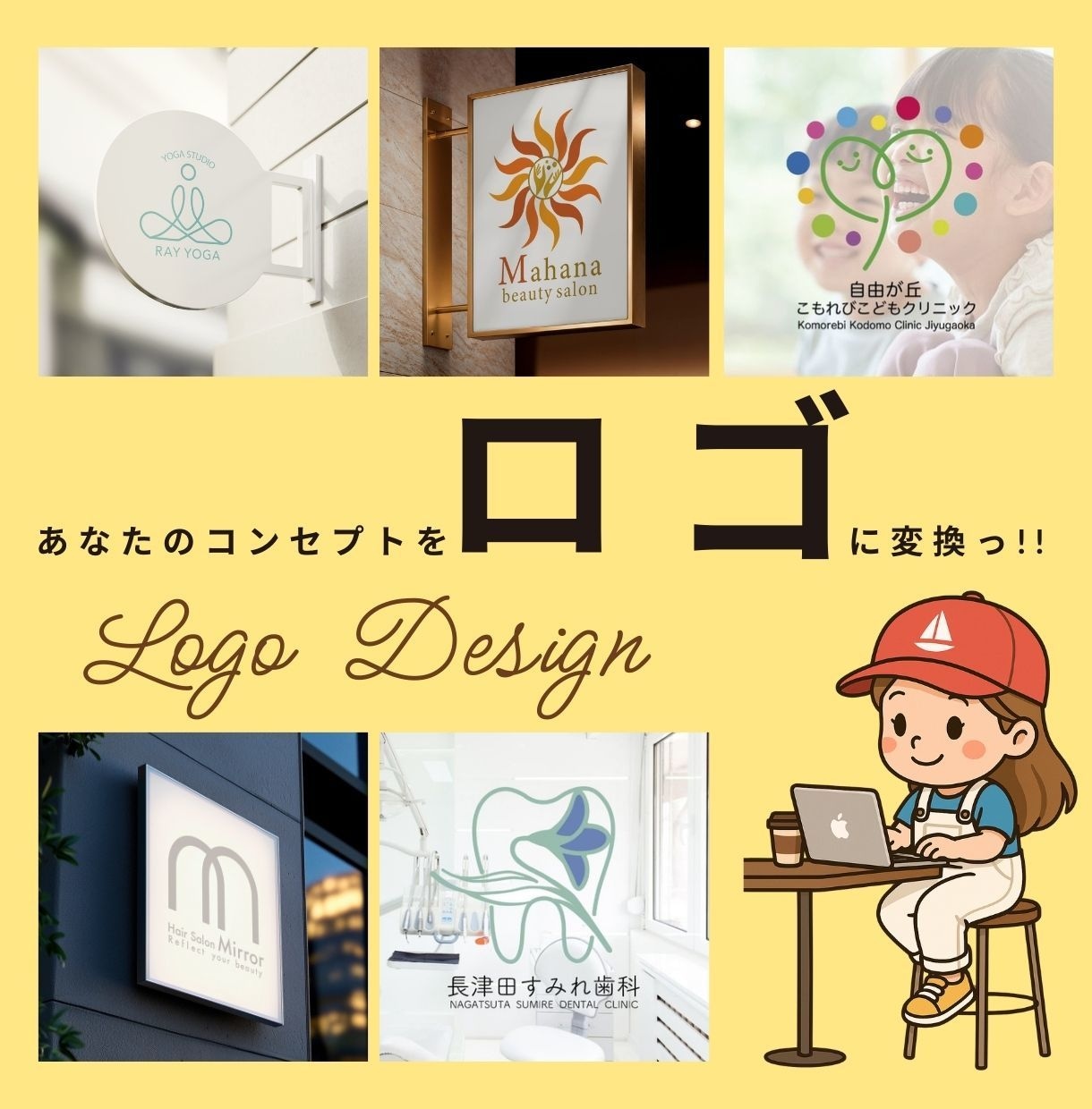あなたの想いをロゴに変換っ！伝わるロゴを制作します 【修正無制限◎】映えるロゴで、ブランド力を高めませんか？ イメージ1