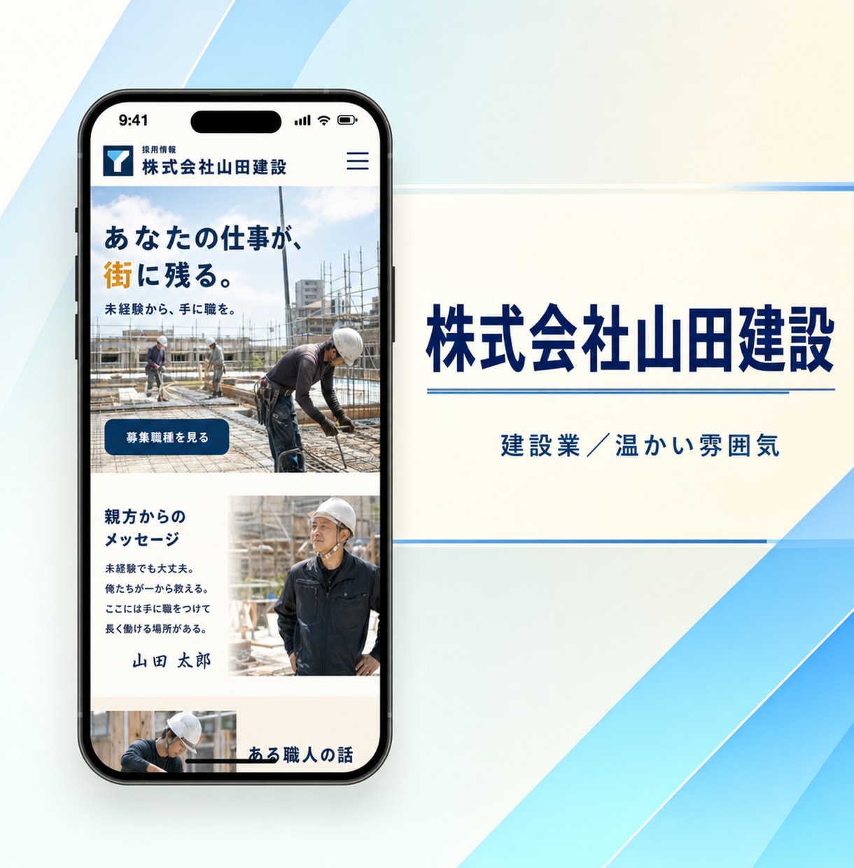 採用コンサル会社が採用サイト／採用LPを制作します 完全オリジナル｜採用コンサル300社超のプロが設計〜制作まで イメージ3
