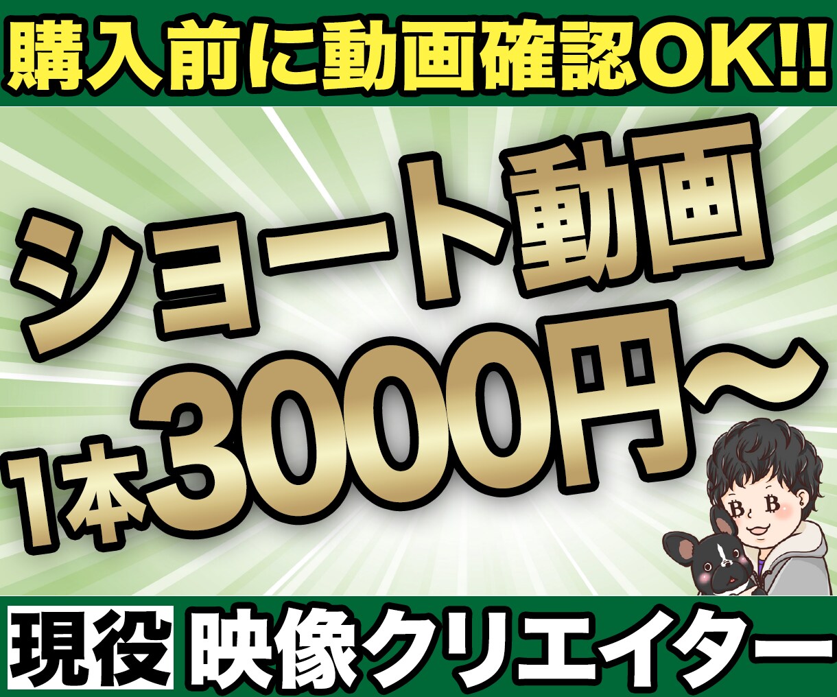 思わず見ちゃう「ショート動画」作ります 楽しく好かれる動画編集お任せください！ イメージ1