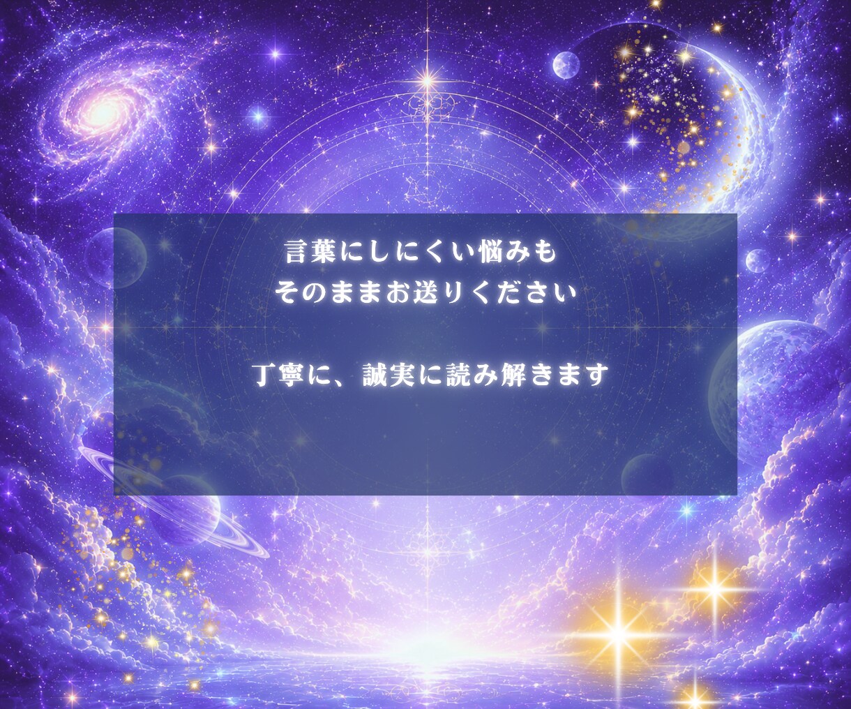 西洋占星術　相性鑑定　ホロスコープで鑑定します 恋人/片想い/夫婦/家族/親子/ 気になるひととの相性鑑定 イメージ10