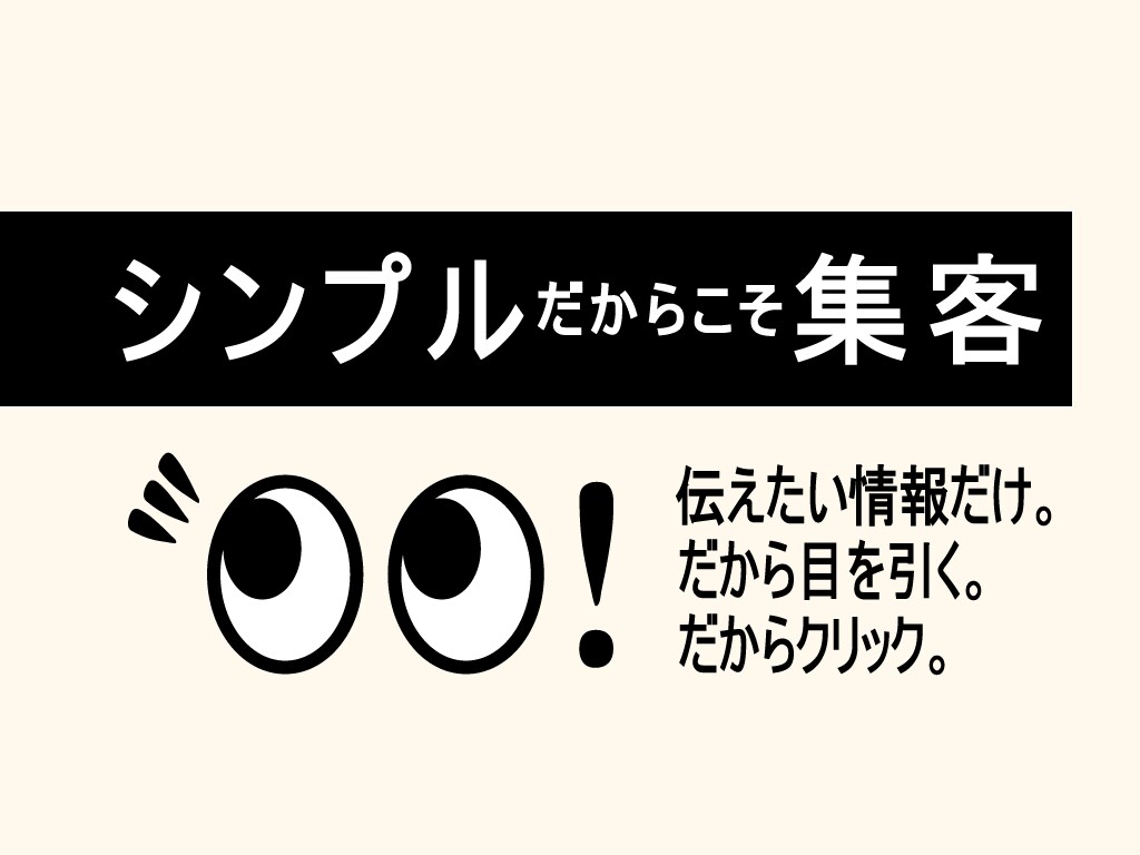 シンプルで集客・周知！バナーとヘッダー作ります シンプル。だからこそ集客。目を引く。クリックされる。 イメージ1
