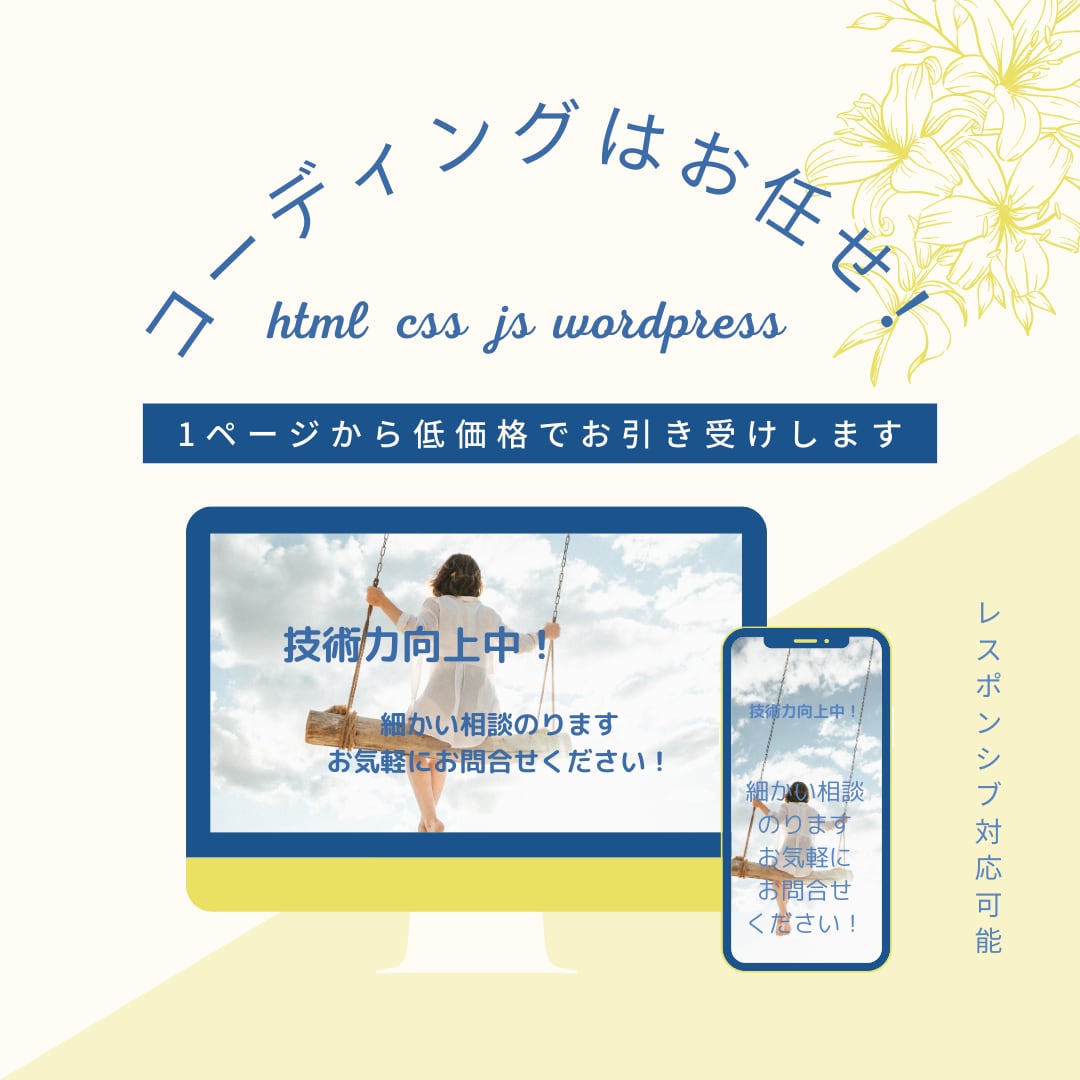 html/css　コーディング承ります デザインを形にさせてください！ イメージ2