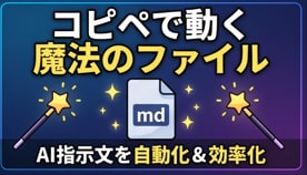 初心者向け専用ｍｄをカスタマイズしてお渡しします 初心者でもすぐ使える！完全カスタマイズ済mdをお届けします イメージ9