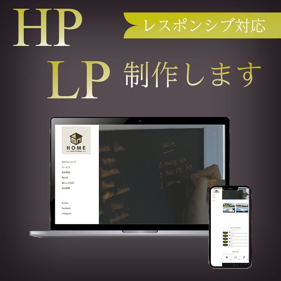 HP・LP制作、バナー作成、サイト修正します LP・HP制作、バナー制作、wordpress構築 イメージ1