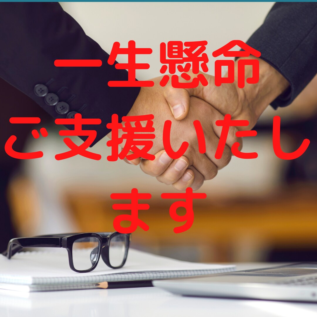 課長試験のノウハウ全て伝えます 一部上場企業の課長試験に超優秀突破したノウハウを全て伝えます イメージ9
