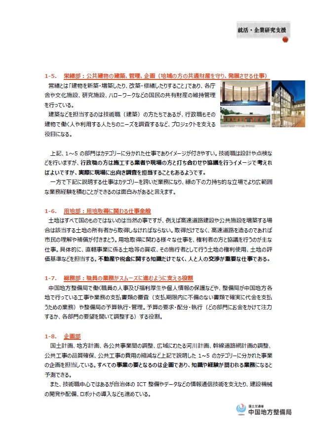 自治体研究＋面接カード代筆・加筆＋面接対策します 《公務員試験対策フルパッケージ》 イメージ7