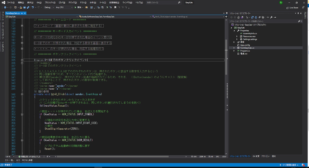 C#、VB.NETのサンプルアプリ作成します Windowsアプリ(.NET)の作成でつまずいたときに！ イメージ2