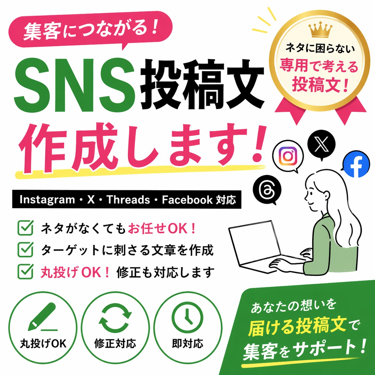 集客につながるInstagram投稿文を作成します 来店につながるInstagram投稿文を作成します イメージ1