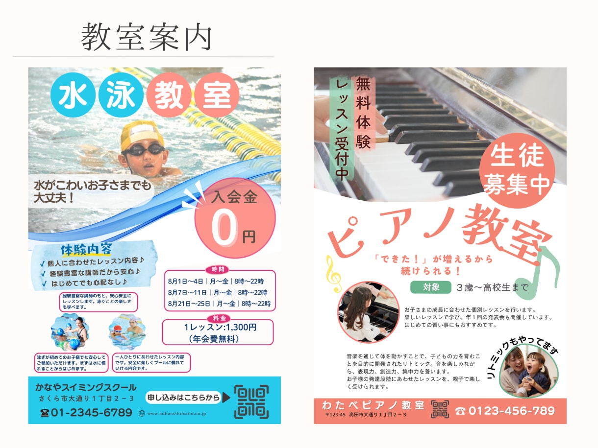 集客・求人に強いチラシデザイン制作します 見た目だけでなく「反応」を考えて設計します イメージ9