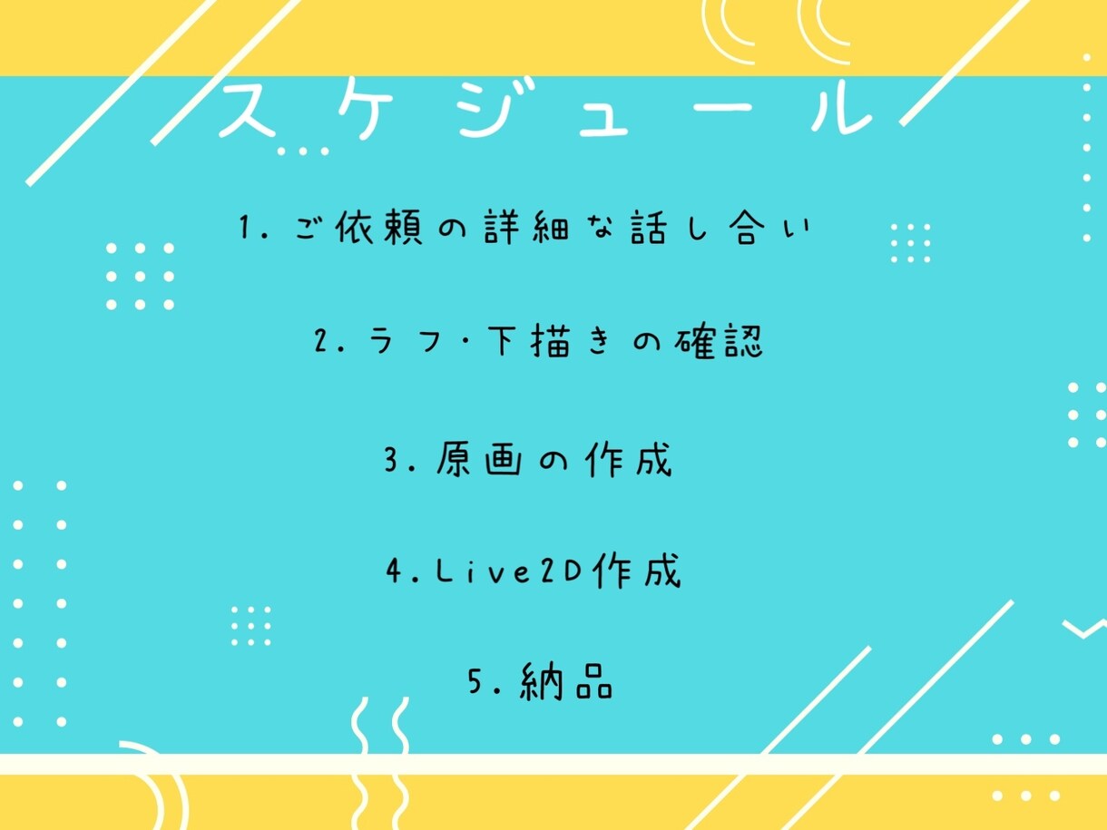 低価格でVTuberモデル全工程制作します イラスト～Live2Dまで全力制作致します！ イメージ3